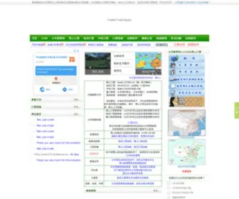 95105105.com(火车票) Screenshot