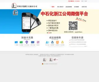 95105888.com(中国石化充值) Screenshot