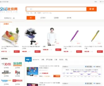 9518.com(比价网) Screenshot