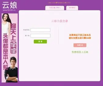 95195.cn(云娘网) Screenshot