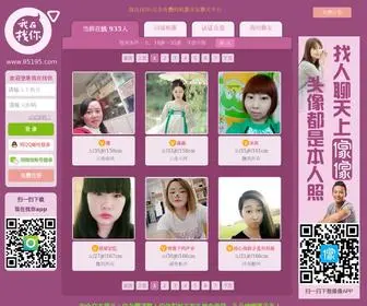 95195.com(我在找你) Screenshot