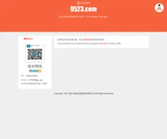 9523.com(QQ2013下载网) Screenshot