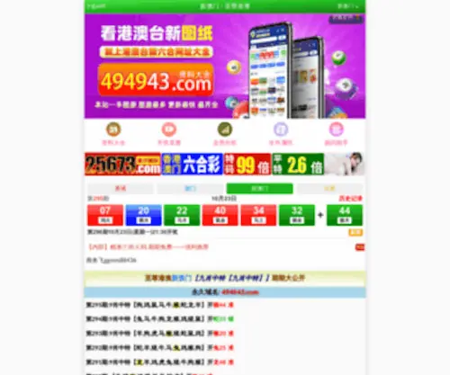 9538888.com Screenshot