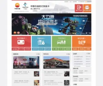 95504.net(中国石油天然气集团公司) Screenshot