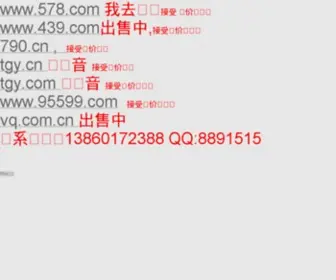 95599.com(便民导航) Screenshot