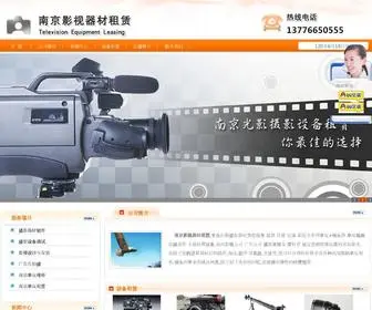 958ZL.com(南京影视器材租赁TEL) Screenshot