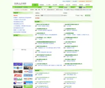 959RC.cn(中国人才总网) Screenshot