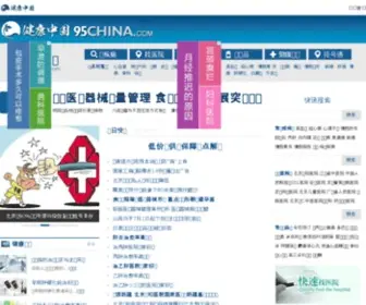 95China.com(95健康社区) Screenshot