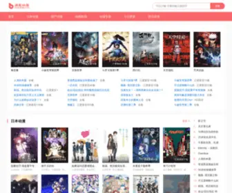 95DM.com(樱花动漫App) Screenshot