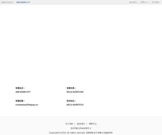 95Epay.cn(双乾网络支付有限公司) Screenshot