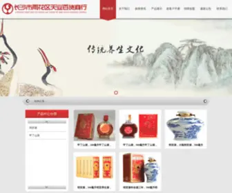 95MP.com(安化黑茶网) Screenshot