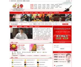 95Name.com(九五起名网免费取名(m. )) Screenshot