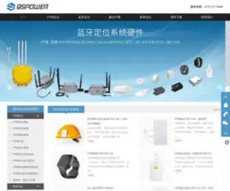 95Power.com.cn(深圳市微能信息科技有限公司（95power）) Screenshot