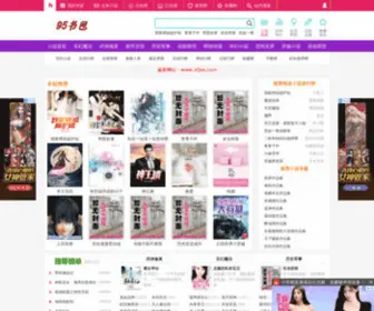 95Shubao.com(九五小说网) Screenshot