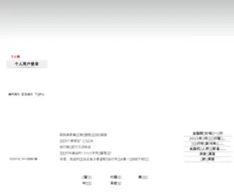96033.cn(贵阳银行) Screenshot