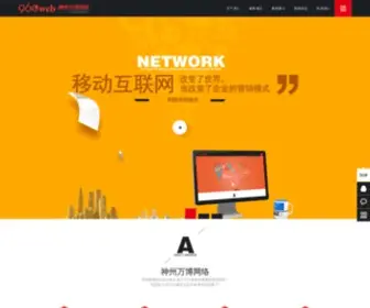 960Web.com(北京东泽互动信息技术有限公司) Screenshot