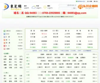 96327.com.cn(96327) Screenshot