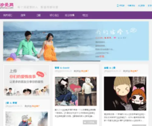 96333.com(中国高端婚恋服务领导品牌) Screenshot