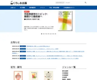 9640.jp(言語学・日本語学・日本語教育・コミュニケーション) Screenshot