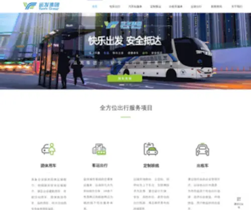 96511.com.cn(深圳市运发集团股份有限公司) Screenshot