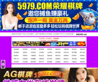 966580.net(重庆中小企业信息化公共云服务平台) Screenshot