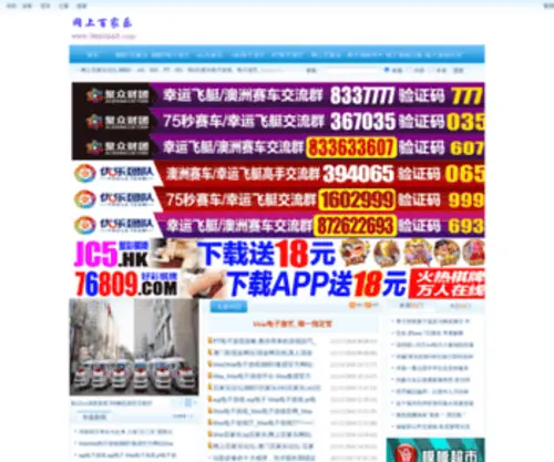 9668668.com(青州从事网) Screenshot