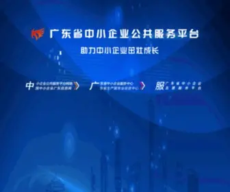 968115.cn(中小企业公共服务平台网络建设) Screenshot