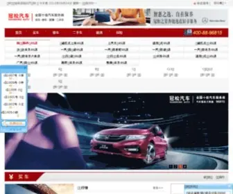 96815.com.cn(冠松汽车) Screenshot