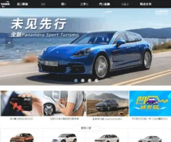96818.com.cn(永达汽车在线生活馆) Screenshot