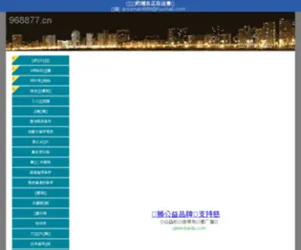 968877.cn(968877) Screenshot