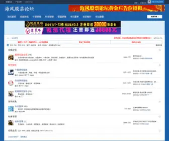 96BBS.com(海风股票论坛) Screenshot