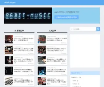 96Bit-Music.com(96bit-musicでは500以上) Screenshot