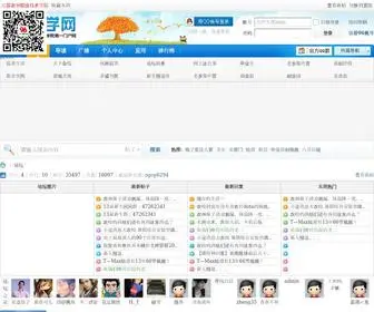 96DX.com(江苏农林职业技术学院) Screenshot