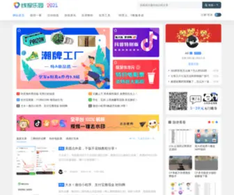 96FLW.com(线报乐园) Screenshot