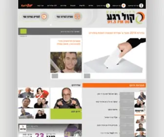 96FM.co.il(רדיו קול רגע) Screenshot