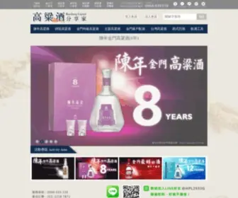 96FS.com(高粱酒分享家) Screenshot