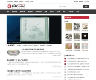 96HQ.com(环球收藏网) Screenshot