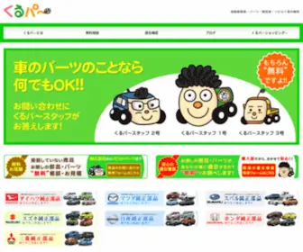 96Par.com(自動車) Screenshot