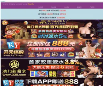 96SG.com.cn(Ballbetapp-ballbetapp下载) Screenshot