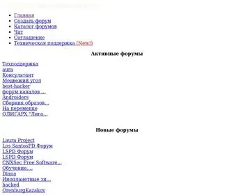 96SN.ru(Сервис бесплатных персональных форумов) Screenshot