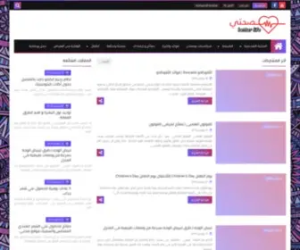 97-TY.com(صحتي) Screenshot