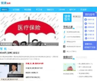 97120.cn(杭州天目山妇产医院) Screenshot