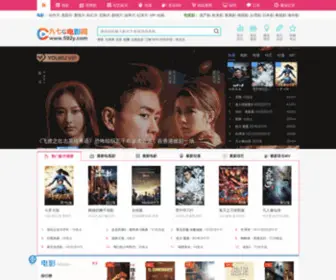 971DYY.com(九七电影院) Screenshot