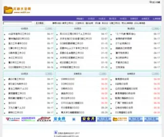 9764.com(文档大全) Screenshot