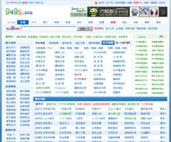 976.cc(星外个人主页系统) Screenshot