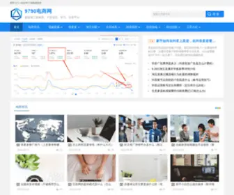 9790.cn(9790电商网) Screenshot