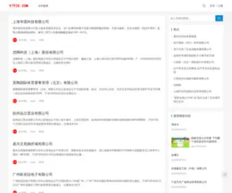 97928.com(CM百科) Screenshot