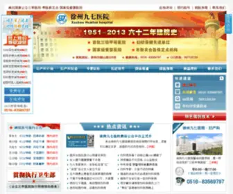 97FCK.com(淮海医院) Screenshot