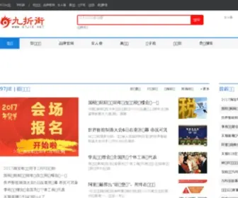 97Jie.net(九折街) Screenshot