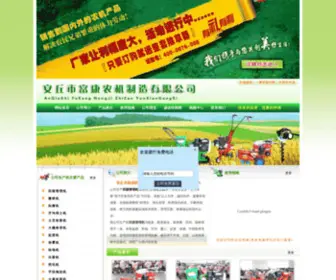 97MS.net(安丘市欧德机械有限公司) Screenshot